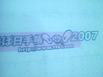 20071031-1.JPG