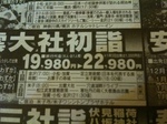2011121201.JPG