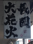 2016080403.jpg