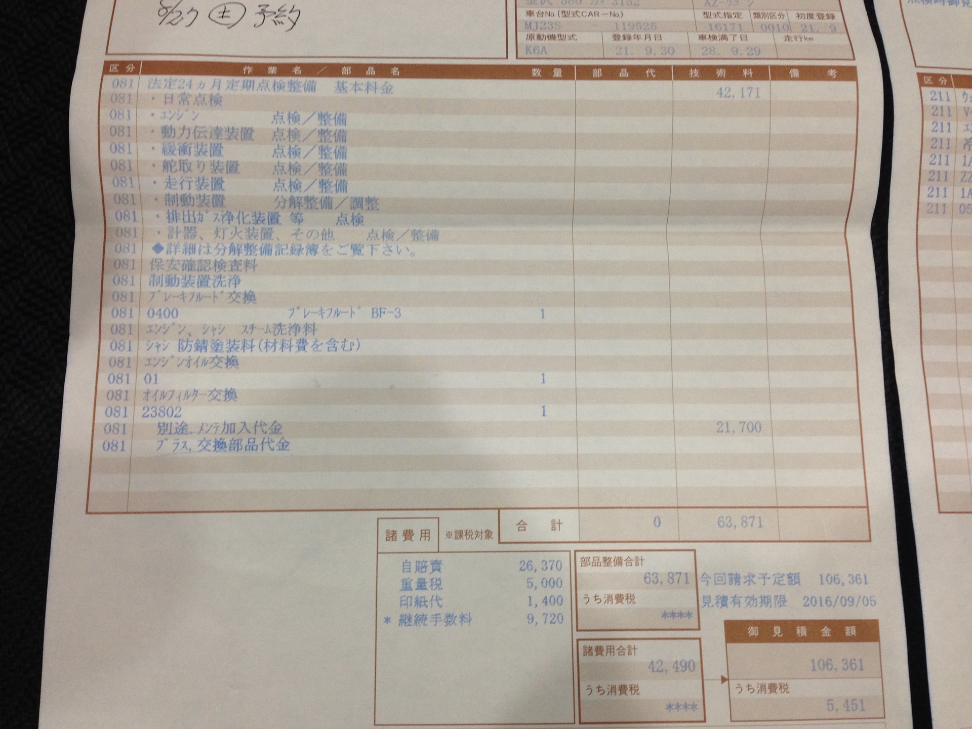 2016091101.jpg