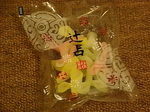 PICT2008010501.JPG